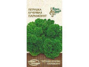 Петрушка кучерява ПАРАМОУНТ НВ 2г (20 пачок) (рс) ТМ НАСІННЯ УКРАЇНИ