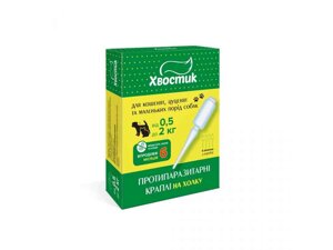 Краплі на холку Протипаразитарні (фіпронил) для кошенят та маленькіх собак від 0,5 до 2кг (0,5мл - 4п) ТМ Хвостик