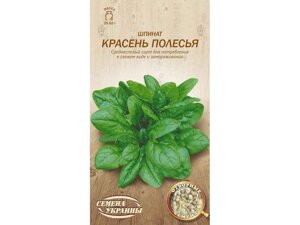 Шпинат КРАСЕНЬ ПОЛЕСЬЯ ОВ 2г (20 пачок) (сс) ТМ НАСІННЯ УКРАЇНИ