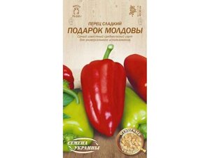 Перець солодкий ПОДАРУНОК МОЛДОВИ ВВ 0,25г (20 пачок) ТМ НАСІННЯ УКРАЇНИ