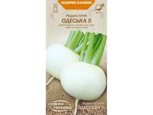 Редька Літня ОДЕСЬКА 5 2г (20 пачок) ТМ НАСІННЯ УКРАЇНИ