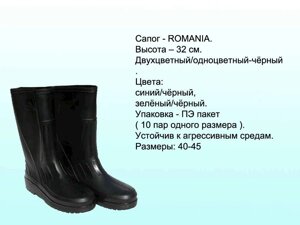 Чоботи гумові чоловічі ROMANIA чорні (вис. 32см) 44р ТМ MEGA