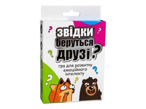 Карткова гра Звідки беруться друзі? (укр) 30238 ТМ STRATEG