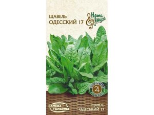 Щавель Одесский 17 НВ 2г (20 пачок) (рс) ТМ НАСІННЯ УКРАЇНИ