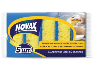 Губки кухонні з великими порами 5шт економ 4823058333618 ТМ NOVAX