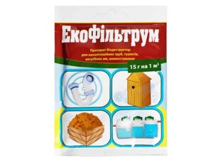 Біодеструктор для вигрібних ям Екофільтрум 15г (на 1куб) ТМ КИССОН