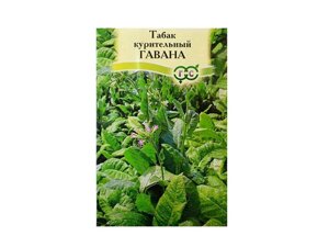 Табак курильний ЧудО ГАВАНА 0,1г (10 пачок) ТМ НАСІННЯ УКРАЇНИ