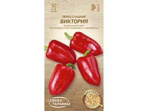 Перець солодкий ВИКТОРИЯ ОВ 0,25г (20 пачок) (сс) ТМ НАСІННЯ УКРАЇНИ