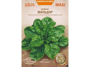 Максі Шпинат МАТАДОР 15г (10 пачок) (рс) ТМ НАСІННЯ УКРАЇНИ