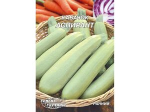 Гігант Кабачок Аспирант 20г (10 пачок) (рс) ТМ НАСІННЯ УКРАЇНИ