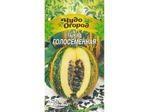 Гарбуз столовий Чудо Голосемянная 3г (10 пачок) (рс) ТМ НАСІННЯ УКРАЇНИ