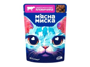 Пауч 100г для котів шматочки в соусі з яловичиною ТМ МЯСНА МИСКА