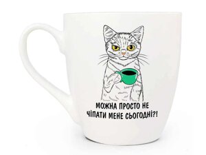 Чашка 500мл Можна просто не чіпати мене сьогодні ?! 5094 в под. коробці ТМ KVARTA