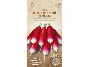 Редис ФРАНЦУЗСКИЙ ЗАВТРАК ОВ 2г (20 пачок) (рс) ТМ НАСІННЯ УКРАЇНИ