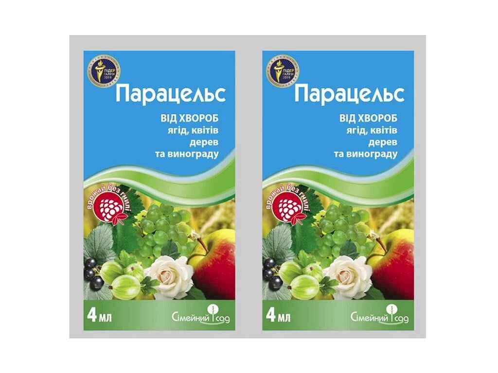 Препарат Парацельс к. с. 4мл (2шт/спайка) (Овочеві, плодово-ягідні) ТМ СІМЕЙНИЙ САД - розпродаж