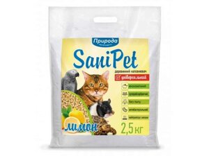 Наповнювач деревний SANI PET УНІВЕРСАЛЬНИЙ 2,5 кг ЛИМОН ТМ ПРИРОДА