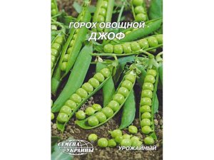 Гігант Горох овочевий Джоф 20г (10 пачок) ТМ НАСІННЯ УКРАЇНИ