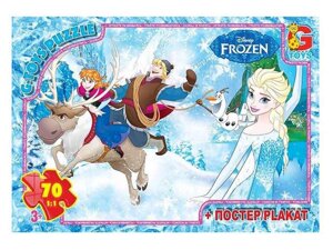 Пазли із серії Frouzen (Льодяне Сердце) 70 ел. FR016 ТМ G-TOYS