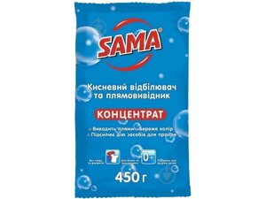 Відбілювач 450г кисневий Дезінфікуючий та концентрований ТМ SAMA