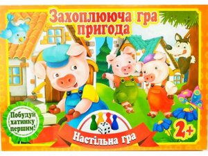 Настільна гра бродилка Захоплююча гра - пригода: Троє поросят (у) ТМ JUMBI