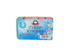 Губка кухонна 5шт ТМ Зручні Дрібниці