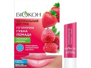 Гігієнічна помада 4,6г Полуницямалина ТМ Біокон