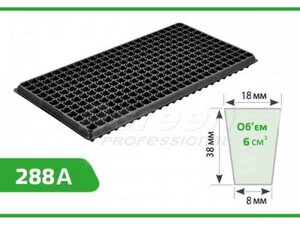 Касета для розсади 540х280мм, пластик 288 яч. 288S ТМ AGREEN