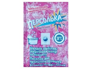 Відбілювач 250г кисневмісний «Квітковий» Персолька-Плюс ТМ SAMA