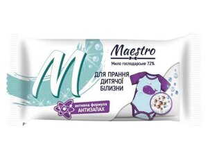 Мило господарське тверде 72 % Maestro 125г д/прання дитячої білизни ТМ ШАРМ