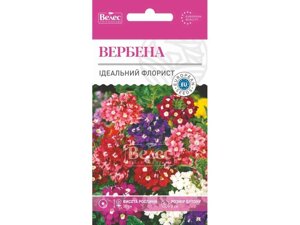 Вербена Ідеальний флорист суміш (20 пачок) 0,2г ТМ ВЕЛЕС