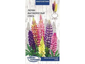 Люпін Високорослий СУМІШ МН 0,5г (10 пачок) ТМ НАСІННЯ УКРАЇНИ