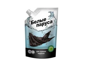 Засіб д / прання чорної и джинсової тканинини ( дой-пак ) 500г ТМ Білі ПАРУСА