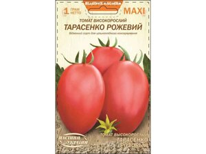 Максі Томат Високорослий ТАРАСЕНКО РОЖЕВИЙ 1г (10 пачок) ТМ НАСІННЯ УКРАЇНИ