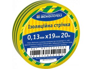 Ізоляційна стрічка 0,13мм*19мм/20м жовто-зелена ТМ АСКО