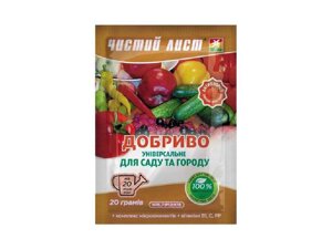 Добриво кристалічне Універсальне для Саду та Городу 20г ТМ ЧИСТИЙ ЛИСТ