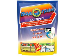 Біопрепарат для вигрібних ям, септиків і вуличних туалетів 75г Експрес ТМ ВОДОГРАЙ