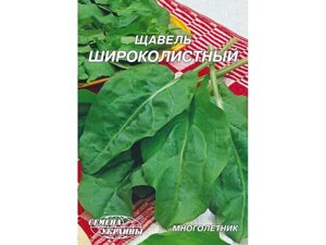 Гігант Щавель Широколистий 20 г (10 пачок) ТМ НАСІННЯ УКРАЇНИ