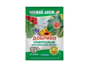 Добриво кристалічне Універсальне для Кімнатних рослин 20г ТМ ЧИСТИЙ ЛИСТ