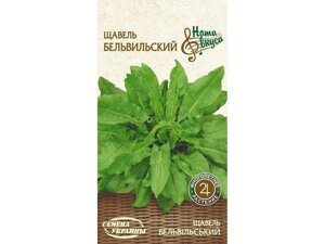 Щавель Бельвильский НВ 2г (20 пачок) (рс) ТМ НАСІННЯ УКРАЇНИ