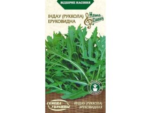 Рукола Індау Ерукоподібна НВ 0,3г (20 пачок) ТМ НАСІННЯ УКРАЇНИ