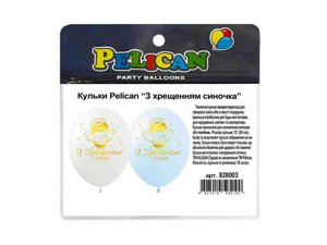 Кульки 12 З ХРЕЩЕННЯМ СИНОЧКА 1-стор.(10шт/уп) 828003 ТМ PELICAN