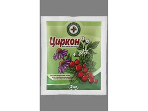 Регулятор росту біологічний для рослин ЦИРКОН 2мл ТМ ШВИДКА ДОПОМОГА