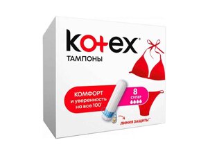 Тампоні без АПЛ. 8 шт. 4 кр. (Super) ТМ KOTEX