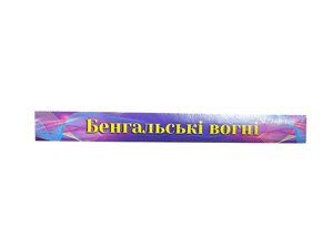 Бенгальські вогні 40см арт. 0040 ТМ УКРАЇНА