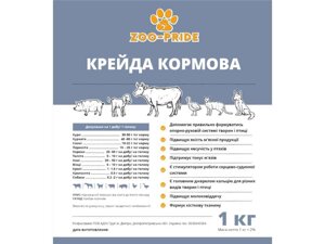 Крейда кормова 1 кг ТМ ZOO-PRIDE