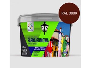 Фарба гумова 1,2кг RAL (3009) Червоно-коричневий ТМ COLORINA