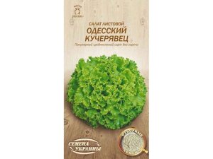 Салат листовий ОДЕССКИЙ КУЧЕРЯВЕЦ ОВ 1г (20 пачок) (пс) ТМ НАСІННЯ УКРАЇНИ