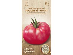 Томат високорослий Рожевий Гігант ОВ 0,1г (20 пачок) ТМ НАСІННЯ УКРАЇНИ