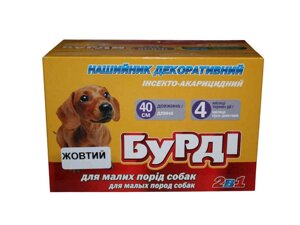 Нашийник Бурді п/бліх/кліщів 2в1 собак 40см/12мм з прикрасами з діазіноном ТМ O. L. KAR