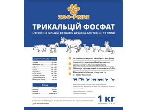 Трикальцій фосфат 1кг ТМ ZOO-PRIDE